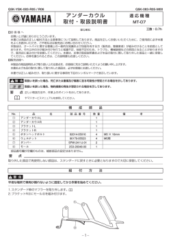 Q5K-YSK-083-R05/R06