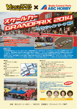 in サンシャイン ワーフ 神戸