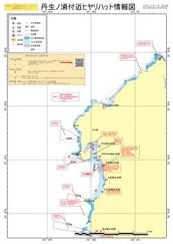 丹生ノ浦付近ヒヤリハット情報図