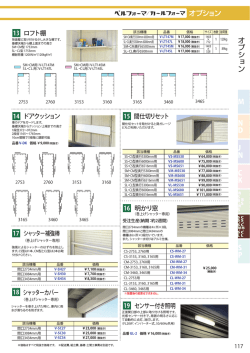 明かり窓の詳細はこちら