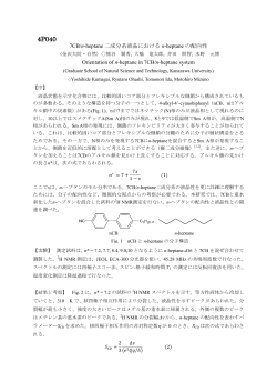 7CB/n-heptane 二成分系液晶における n