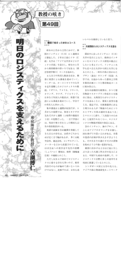 ロsm - 東京海洋大学