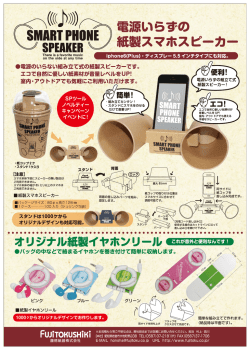 (くく(あ)))) ` 一 " SM""T P"""E 電源いりすの