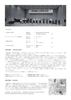 A4たて_裏面 [SG合唱部2014年定期演奏会チラシ]