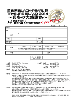 【主催】 【参加費】 SG席 ¥10,000 要予約 【後援】 CAR SMASH ﾌﾟﾚﾐｱﾑ