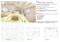 森の休憩箱