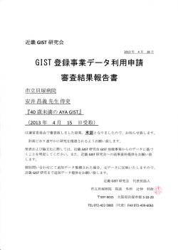 GーST登録事業デ一タ利」 ーEヨ言青