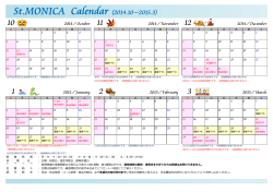 St.MONICA Calendar (2014.10~2015.3)
