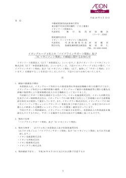 SC マネジメント契約 - JAPAN