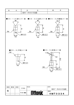 Hanako14-T0334 SSﾀｲﾌﾟｱﾀｯﾁﾒﾝﾄ寸