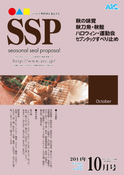 2014年10月号