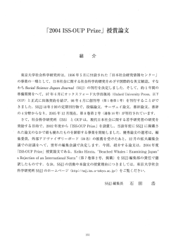 「24 互SS一む 童 - 東京大学社会科学研究所