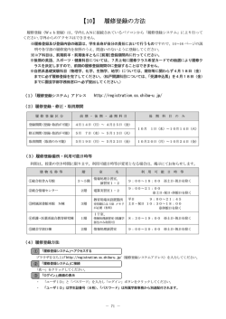 http //registration.ss.chiba u.jp/ &not;