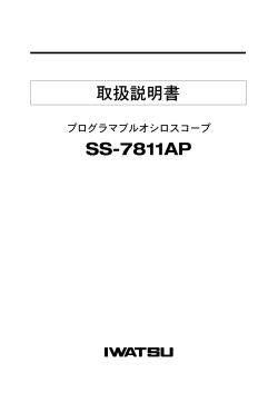 SS-7811AP