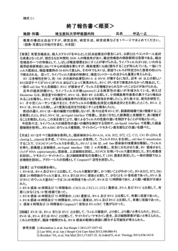 ライノウィルス感染の気管支喘息に対する影響