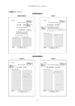 表題㧔 RV /5 明朝) Title㧔18pt Times New Roman) Title㧔