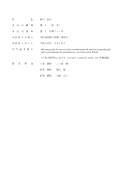 博士第 711号