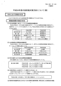 配布資料 [393KB pdfファイル]