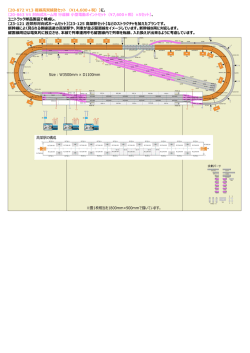 レイアウトプラン図