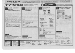朝日新聞 記事に掲載 - 高知県産業振興センター