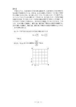 下図のように, ー辺の長さうの正方形ABCDが, ー辺の長さ ーの正方形