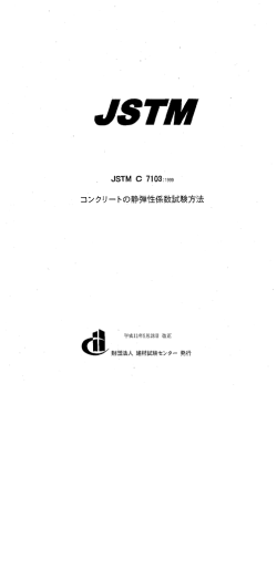 Jsm - 建材試験センター