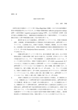 要旨を表示する