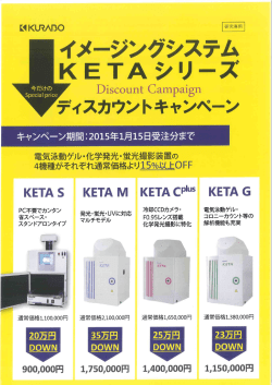 イメージングシステA K E TA シ リ ース