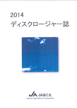 H。k。ta Agricuーturaー C。。perative