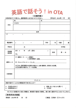 英語で話そう ! in 。TA