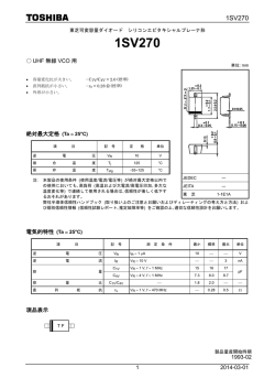 データシート