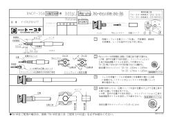 専用圧着工具 TA-34 (本体表示:DCC ーーー3) TA