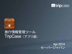 TripCase Corporate Sales Deck TC Template