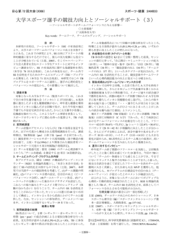 詳細 - 日本心理学会