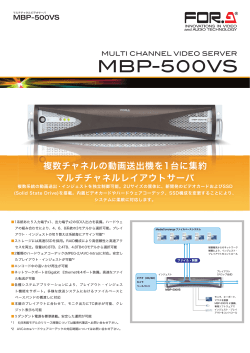 MBP-500VS製品カタログ[PDF:891KB]