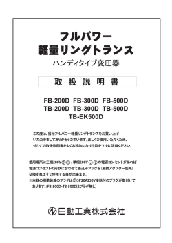 フルパワ 一 軽量リングトランス