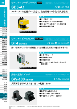 SD3-A1 SW-100 SERIES