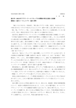 気仙沼通信 5号 2013年 5月12日