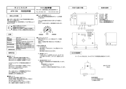 ホ コ リ スイッチ APH