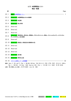 米国軍需品リスト - So-net