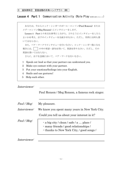 3 追加資料② 言語活動の共通ハンドアウト（例）