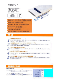 EA981CP−2、−3 （ケミカルスリング） 基本使用荷重 0.5tf以下 材質