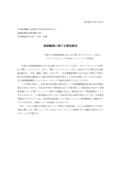 資料1 - 日本気象学会