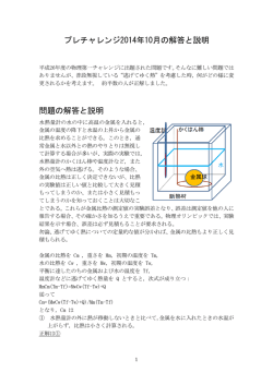 解答と解説
