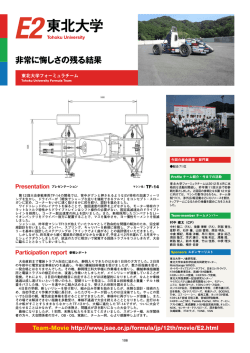 レビュー - 自動車技術会