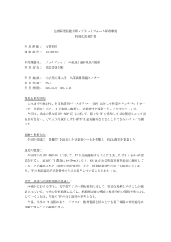 資料PDF:(164KB)