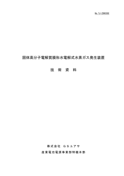 TJ-Z09030C