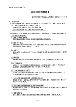 区詞 区蚕面記事