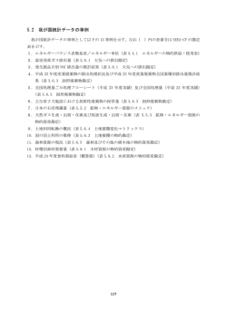 資料その12（PDF形式：768KB