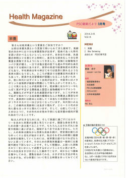 Heaーth Magazine - 神戸市立 ポートアイランドスポーツセンター